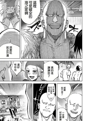 [ちめだ] 玉田明久のセックスジャーニー〜快楽で強姦を叩き込め〜 第六話 渚のイノセントGIRL〜夏の処女、一度お願いしたいね〜 (コミックマグナム Vol.185) [中国翻訳]_03