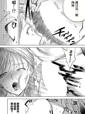 [ちめだ] 玉田明久のセックスジャーニー〜快楽で強姦を叩き込め〜 第六話 渚のイノセントGIRL〜夏の処女、一度お願いしたいね〜 (コミックマグナム Vol.185) [中国翻訳]_08