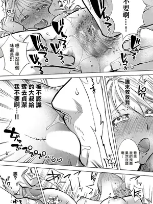 [ちめだ] 玉田明久のセックスジャーニー〜快楽で強姦を叩き込め〜 第六話 渚のイノセントGIRL〜夏の処女、一度お願いしたいね〜 (コミックマグナム Vol.185) [中国翻訳]_11