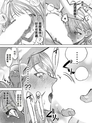 [ちめだ] 玉田明久のセックスジャーニー〜快楽で強姦を叩き込め〜 第六話 渚のイノセントGIRL〜夏の処女、一度お願いしたいね〜 (コミックマグナム Vol.185) [中国翻訳]_09