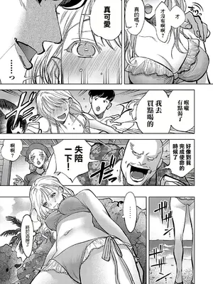 [ちめだ] 玉田明久のセックスジャーニー〜快楽で強姦を叩き込め〜 第六話 渚のイノセントGIRL〜夏の処女、一度お願いしたいね〜 (コミックマグナム Vol.185) [中国翻訳]_05