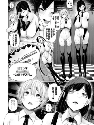 [逆又練物] 借金返済バラエティ [DL版]_170