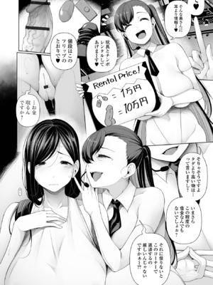 [逆又練物] 借金返済バラエティ [DL版]_032