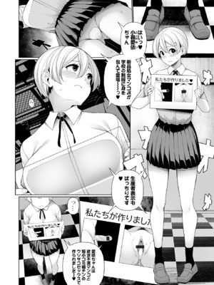 [逆又練物] 借金返済バラエティ [DL版]_076