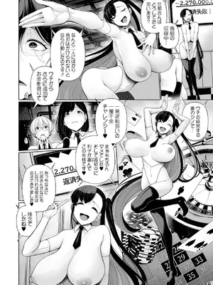 [逆又練物] 借金返済バラエティ [DL版]_172