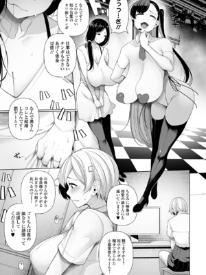 [逆又練物] 借金返済バラエティ [DL版]_009