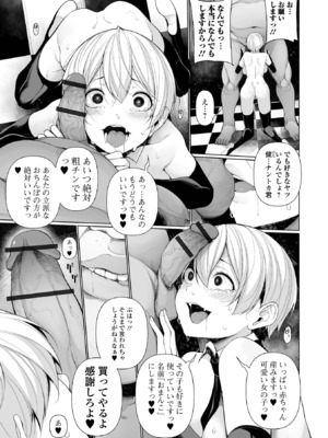 [逆又練物] 借金返済バラエティ [DL版]_177