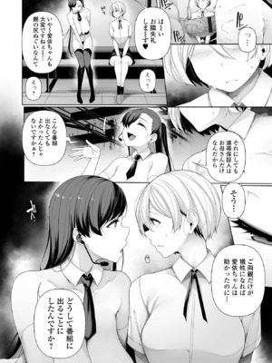 [逆又練物] 借金返済バラエティ [DL版]_044