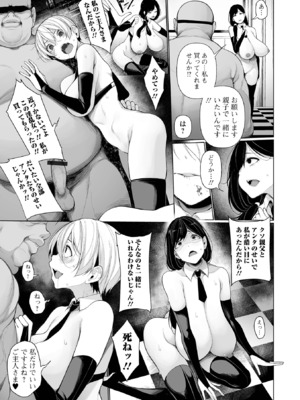 [逆又練物] 借金返済バラエティ [DL版]_179