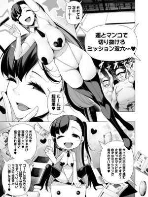 [逆又練物] 借金返済バラエティ [DL版]_103