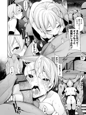 [逆又練物] 借金返済バラエティ [DL版]_184