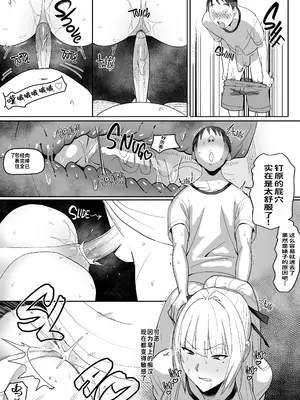 (C104) [国産JK (ベルゼ)] 絶対命令 [中国翻訳] [無修正]_21