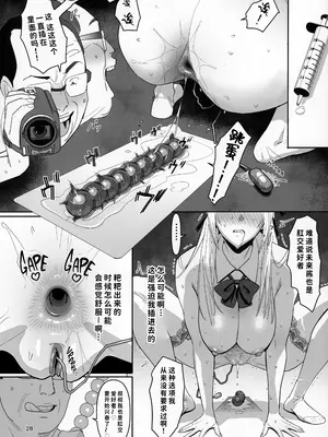 (C104) [国産JK (ベルゼ)] 絶対命令 [中国翻訳] [無修正]_28