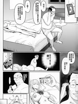 (C104) [国産JK (ベルゼ)] 絶対命令 [中国翻訳] [無修正]_33