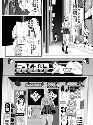 (C104) [国産JK (ベルゼ)] 絶対命令 [中国翻訳] [無修正]_24