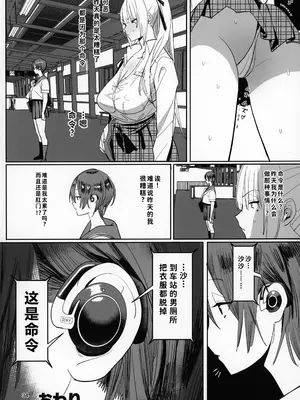 (C104) [国産JK (ベルゼ)] 絶対命令 [中国翻訳] [無修正]_34