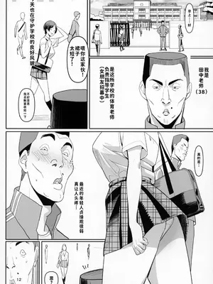 (C104) [国産JK (ベルゼ)] 絶対命令 [中国翻訳] [無修正]_12