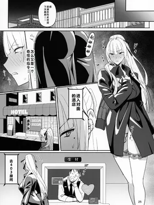 (C104) [国産JK (ベルゼ)] 絶対命令 [中国翻訳] [無修正]_25