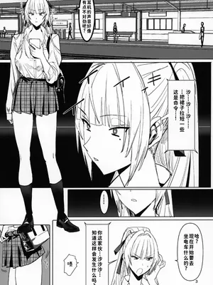 (C104) [国産JK (ベルゼ)] 絶対命令 [中国翻訳] [無修正]_03