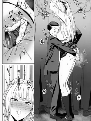 (C104) [国産JK (ベルゼ)] 絶対命令 [中国翻訳] [無修正]_08