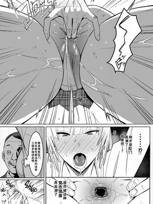 (C104) [国産JK (ベルゼ)] 絶対命令 [中国翻訳] [無修正]_09