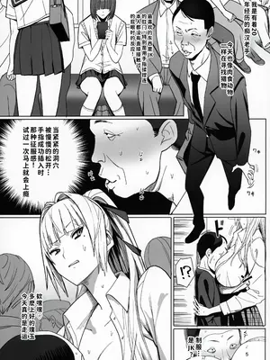 (C104) [国産JK (ベルゼ)] 絶対命令 [中国翻訳] [無修正]_05