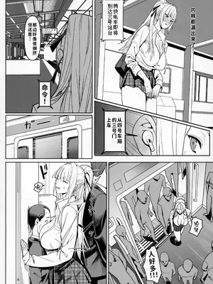 (C104) [国産JK (ベルゼ)] 絶対命令 [中国翻訳] [無修正]_04