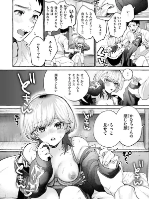 [背中が尻] 愛を注いで  [DL版]_092