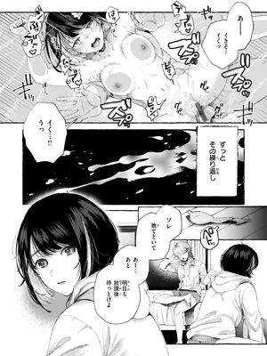 [背中が尻] 愛を注いで  [DL版]_028