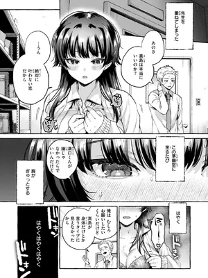 [背中が尻] 愛を注いで  [DL版]_106