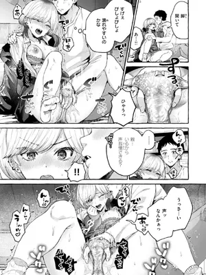 [背中が尻] 愛を注いで  [DL版]_089