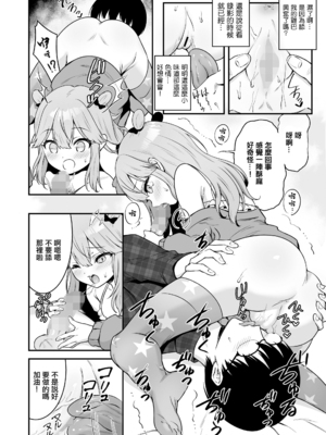 [志免ソカ] みあんのギャルちゃれんじ♡ (COMIC LO 2022年08月号) [中国翻訳] [DL版]_08