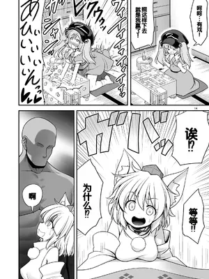 [世捨人な漫画描き (ともきとものり)] 天狗合宿の消灯時間後のルール!違反者は誰だろうとエッチでオシオキ! (東方Project) [甜族星人赞助汉化] [DL版]_14