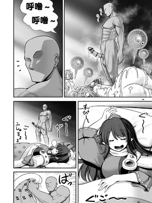 [世捨人な漫画描き (ともきとものり)] 天狗合宿の消灯時間後のルール!違反者は誰だろうとエッチでオシオキ! (東方Project) [甜族星人赞助汉化] [DL版]_28