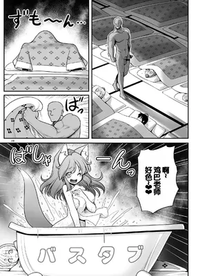 [世捨人な漫画描き (ともきとものり)] 天狗合宿の消灯時間後のルール!違反者は誰だろうとエッチでオシオキ! (東方Project) [甜族星人赞助汉化] [DL版]_23