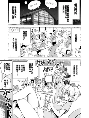 [世捨人な漫画描き (ともきとものり)] 天狗合宿の消灯時間後のルール!違反者は誰だろうとエッチでオシオキ! (東方Project) [甜族星人赞助汉化] [DL版]_03