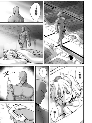 [世捨人な漫画描き (ともきとものり)] 天狗合宿の消灯時間後のルール!違反者は誰だろうとエッチでオシオキ! (東方Project) [甜族星人赞助汉化] [DL版]_13