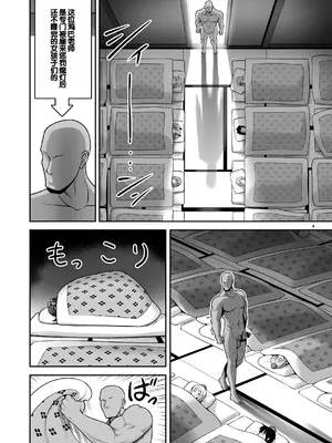 [世捨人な漫画描き (ともきとものり)] 天狗合宿の消灯時間後のルール!違反者は誰だろうとエッチでオシオキ! (東方Project) [甜族星人赞助汉化] [DL版]_04