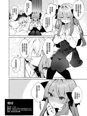 [田屋沼屋 (たぬま)] スケスケチャイナ、着てくれるって本当ですか!？｜你说愿意穿给我看那件透明旗袍、是真的吗!？ [驴子汉化组] [DL版]_21