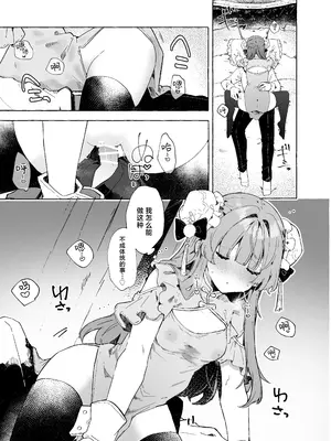 [田屋沼屋 (たぬま)] スケスケチャイナ、着てくれるって本当ですか!？｜你说愿意穿给我看那件透明旗袍、是真的吗!？ [驴子汉化组] [DL版]_14