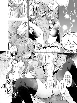 [田屋沼屋 (たぬま)] スケスケチャイナ、着てくれるって本当ですか!？｜你说愿意穿给我看那件透明旗袍、是真的吗!？ [驴子汉化组] [DL版]_07