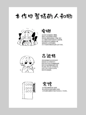 [田屋沼屋 (たぬま)] スケスケチャイナ、着てくれるって本当ですか!？｜你说愿意穿给我看那件透明旗袍、是真的吗!？ [驴子汉化组] [DL版]_03