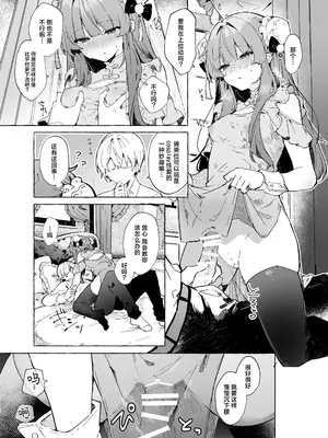 [田屋沼屋 (たぬま)] スケスケチャイナ、着てくれるって本当ですか!？｜你说愿意穿给我看那件透明旗袍、是真的吗!？ [驴子汉化组] [DL版]_10