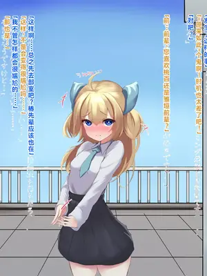 [ほわいとばれっと] 俺の事が大好きな先輩後輩ちゃんがひたすら育乳して超爆乳になる話!! [中国翻訳]_024