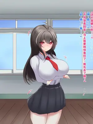 [ほわいとばれっと] 俺の事が大好きな先輩後輩ちゃんがひたすら育乳して超爆乳になる話!! [中国翻訳]_020