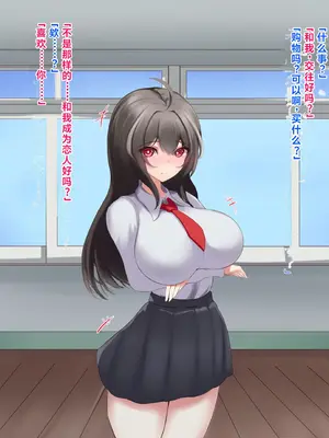[ほわいとばれっと] 俺の事が大好きな先輩後輩ちゃんがひたすら育乳して超爆乳になる話!! [中国翻訳]_019