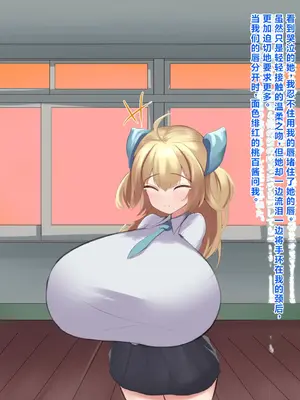 [ほわいとばれっと] 俺の事が大好きな先輩後輩ちゃんがひたすら育乳して超爆乳になる話!! [中国翻訳]_190