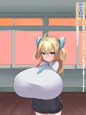 [ほわいとばれっと] 俺の事が大好きな先輩後輩ちゃんがひたすら育乳して超爆乳になる話!! [中国翻訳]_188