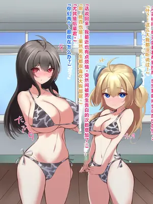 [ほわいとばれっと] 俺の事が大好きな先輩後輩ちゃんがひたすら育乳して超爆乳になる話!! [中国翻訳]_110