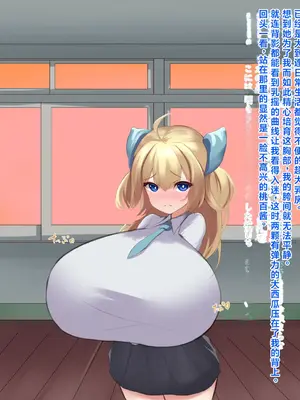 [ほわいとばれっと] 俺の事が大好きな先輩後輩ちゃんがひたすら育乳して超爆乳になる話!! [中国翻訳]_185